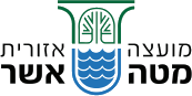 מועצה אזורית מטה אשר